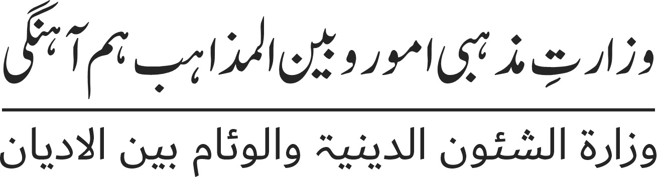 MoRA - Ministry of Religious Affairs